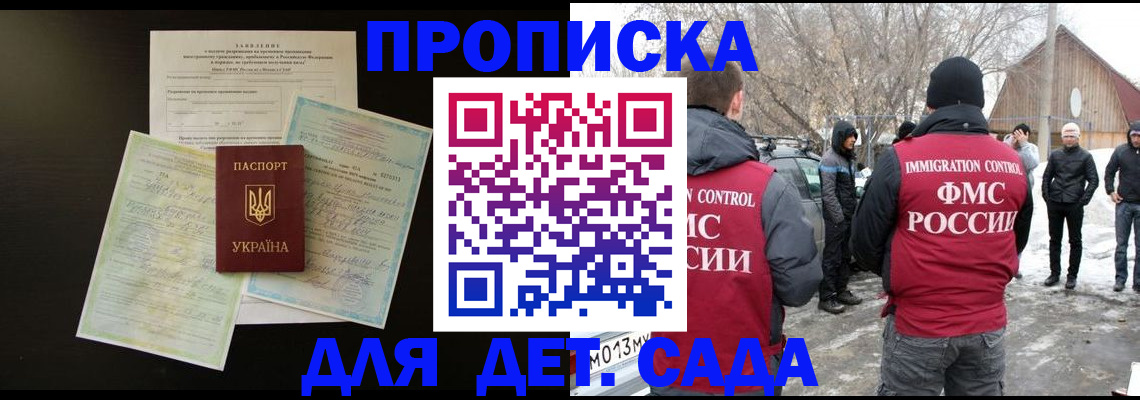 прописка регистрация в Няндоме